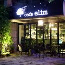 엘림(Elim)