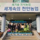 천안시농업기술센터소장 웹이코노미