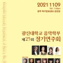 광신대학교 이미지