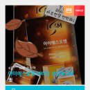 포엠커머스 | 아이에스포엠 비타민 상담후구매