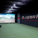 스크린야구