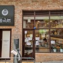 풍국면 앞 네이버블로그