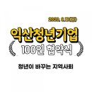11번가포켓클럽 - 익산시 동서로19길 74 | 11번가포켓클럽