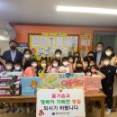 대전동부지역아동센터 이미지