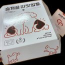 달강아지 | 시리어스펫 따땃망토 슬개골 2기 강아지 한달 사용 후기