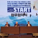 전기자동차협동조합