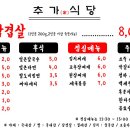 추가식당