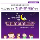 박승남소아청소년과의원 이미지
