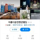 알펜시아앤코리아푸드 이미지