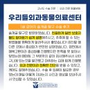 효산동물병원 | 슬개골 수술 전문 동물병원 - 1살 강아지 슬개골 탈구 수술 후기