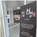 약국전문세무회계