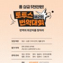 토투스