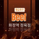 화정축산 이미지