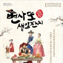 변사또
