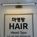 헤어 지지마 - 의정부시 | 헤어 지지마