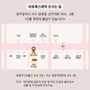 라뮤에스테틱