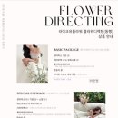 유라이크 | [Wedding] 경기 웨딩스냅 플라워디렉팅 라이크유플라워 계약후기 견적공유