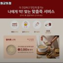 본죽교동점 - 강릉시 | 본죽교동점