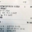 삼겹무쌍 네이버블로그