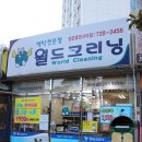 휴먼시아크리닝 이미지