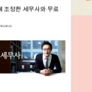 대영세무회계사무소 네이버블로그