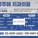 장주혜치과의원 이미지
