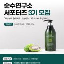 헤어뷰티연구소 이미지