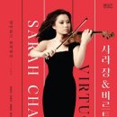 (공연) 사라장&비르투오지 이미지