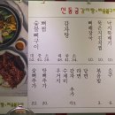 강남숯불구이 이미지