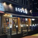 두목닭발 티스토리