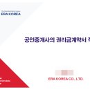 KOREA공인중개사사무소 네이버블로그