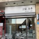 그날 오후 이미지