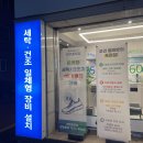 만능세탁빨래방 이미지