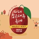 보은댄스 이미지