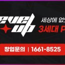 레벨업 PC cafe 이미지