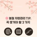금오타이어의정부대리점 네이버블로그
