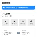 한국보훈복지공단앞(18059) | 2026년 1월의 일상