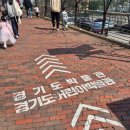 안금정어린이공원 | 용인 경기도어린이박물관 42개월 아이와 주말 무료개방일 방문 체험하고 온 후기