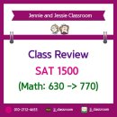770 | [Class Review] SAT 1500점 (SAT Math 770점) 수업 후기
