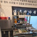 대구반야월막창신음점 | [평택맛집/동삭동맛집] 대구반야월막창 동삭점 내돈내산