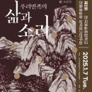 (공연) 한국예술종합학교 전통예술원 교수연주회 | 한국예술종합학교 전통예술원 성악정기연주회