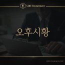 그린에코넥서스㈜ | 260701 코스피 코스닥 국내 증시 마감 시황 정리 (ft. 내일 주요 일정 등)