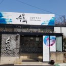 수목은갈치한정식 이미지
