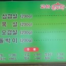 교하솥뚜껑삼겹살 이미지
