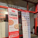 프레드피자  동두천점 이미지