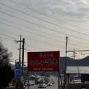 [시흥 물왕동/맛집] 물왕저수지에 전국 5대 짬뽕이 있다고?! 아쉬웠던 만복루, 내돈내산 방문 찐후기