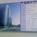 구월동 삼성생명 지역 본부. 지하 7층 지상 20층 현장 이미지
