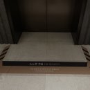 고양시 소노캄 소노펫 <b>말론</b><b>샵</b> 띵킹독 강아지 동반 이용 리뷰 (주차 정보)