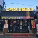 더진국(금청구청점) | 금천구청 맛집 소백산 숯불갈비 대명여울빛거리 한우 문경약돌돼지