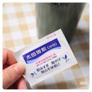 원더풀약국 | 일본오타이산파는곳 원더풀재팬 직구 개인통관부호